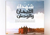 Powstanie film o 21 koptyjskich męczennikach ofiarach islamistów