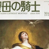 W Japonii ukazał się tysięczny numer  odpowiednika „Rycerza Niepokalanej”